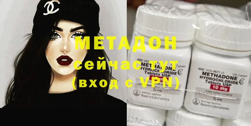 Метадон methadone  Керчь 